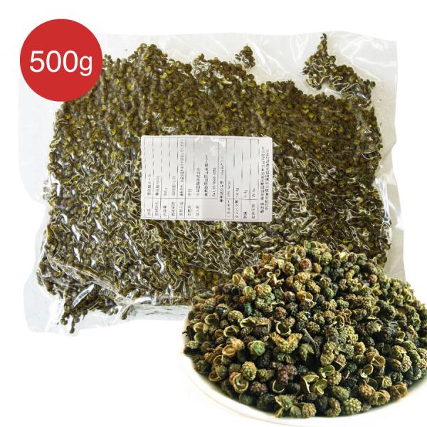 青花椒 500g ホールタイプ 山椒 さんしょう シビ辛 麻婆豆腐 担々麺 うなぎ 激辛 香る 痺る...