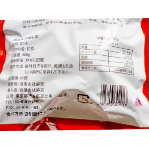 新疆和田駿棗 500g 超大粒棗 ナツメ 超大...の詳細画像4