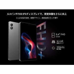 タブレット Android 8.4インチ SI...の詳細画像5