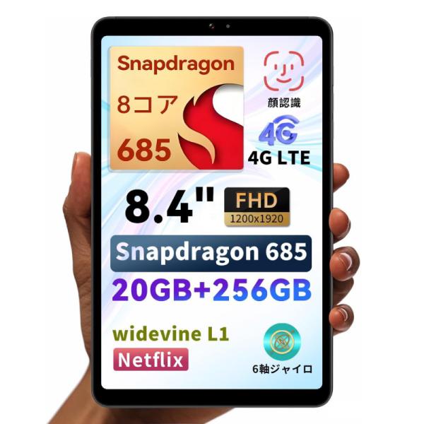 タブレット 8.4インチ Android 14 SIMフリー BNCF Bpad Mini 20GB...