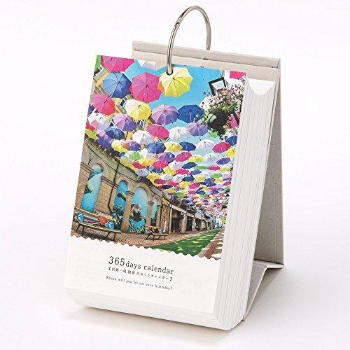 365日世界一周絶景日めくりカレンダー (365日日めくりカレンダー)