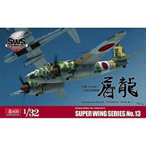 造形村 SWS 1/32 ドルニエ Do 335 A-0 : メモリーオンラインショップ