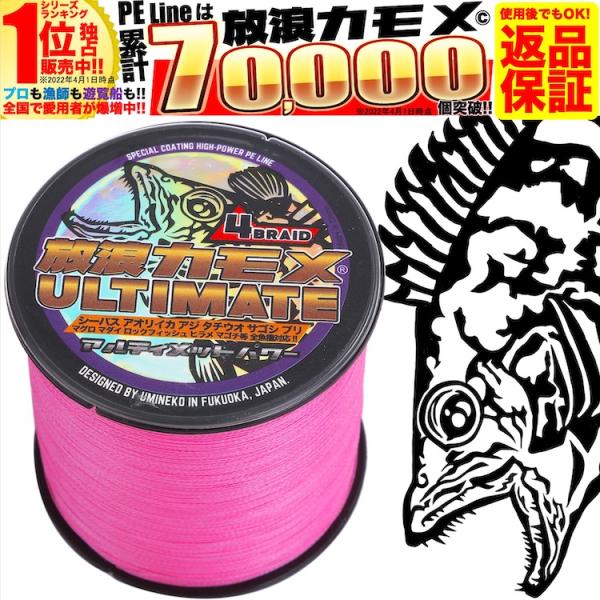 PEライン 釣り糸 PE 0.6号 300m ピンク 14lb シーバス タチウオ エギング アオリ...