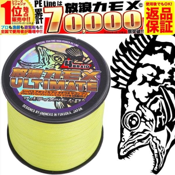 PEライン 釣り糸 PE 1.5号 300m ハイビズ イエロー 23lb 青物 ショアジギング ジ...