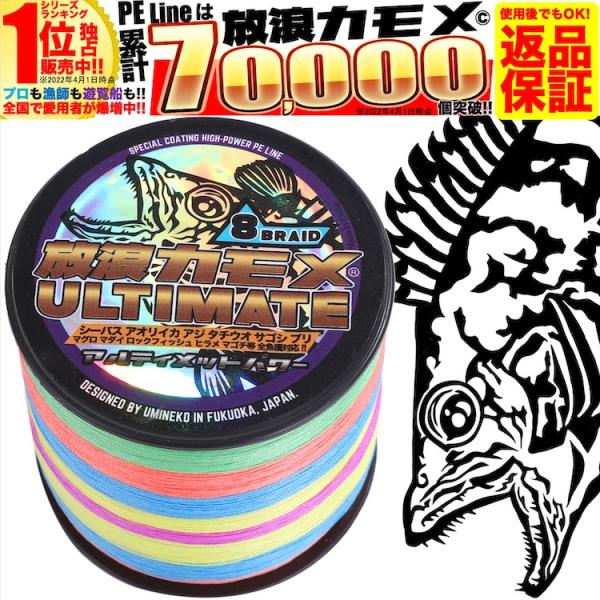 PEライン 釣り糸 PE 2.5号 8本編み 1000m 5色 マルチカラー 31lb 青物 ジギン...