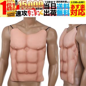 マッチョスーツ ハロウィン コスプレ 仮装 メンズ うける 面白い