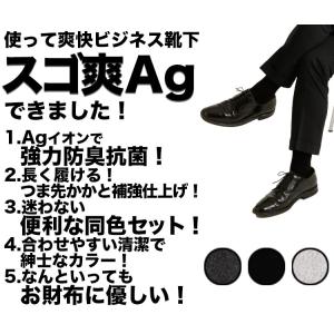Raymarc 防臭 靴下 スゴ爽 Ag 消臭 ビジネス スーツ ソックス 銀イオン 5足 セット 紳士 メンズ 綿 臭わない 無地 履きやすい 男性 臭い 丈夫 夏 Rmd Ag001 5pc アウトドア ホビー専門店ウミネコ 通販 Yahoo ショッピング