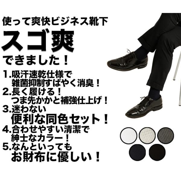 防臭 メンズ ビジネス ソックス スゴ爽 スーツ 靴下 リブソックス 紳士 消臭 臭わない 速乾 臭...