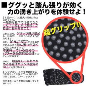 防臭 スポーツソックス 靴下 メンズ 5本指 ...の詳細画像3