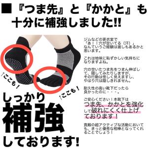 防臭 スポーツソックス 靴下 メンズ 5本指 ...の詳細画像4