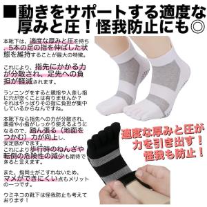 防臭 スポーツソックス 靴下 メンズ 5本指 ...の詳細画像5
