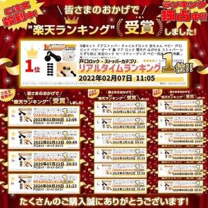 ベビーガード 扉 開き戸 かんたんロック チャ...の詳細画像1