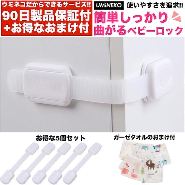 5個セット 曲がる ドアストッパー チャイルドロック 赤ちゃん ベビー グッズ 用品 ベビーガード ...