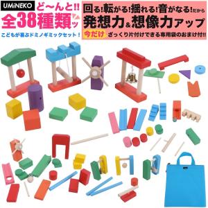 ドミノ 障害物 セット ギミック セット 知育 おもちゃ ブロック 倒し 1歳 2歳 3歳 4歳 5歳 6歳 7歳 8歳 9歳 10歳 子供 誕生日｜umineko-shoji