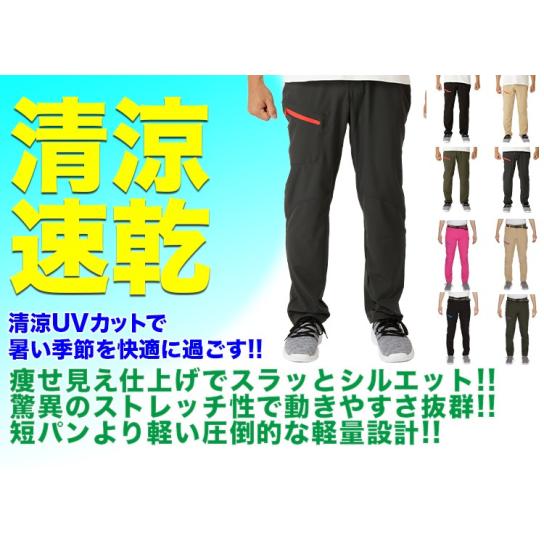 ウミネコ 登山パンツ 痩せシルエット 速乾パンツ ドライパンツ ズボン ストレッチ フィッシングパン...