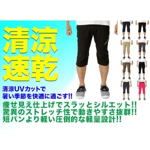 ウミネコ スポーツ パンツ クロップドパンツ メンズ レディース ストレッチ 速乾 ドライパンツ ゴルフ フィットネス ダイエット ヨガ ジョギング トレーニング