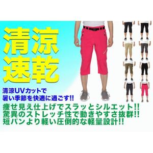 ピンク Mサイズ 超軽量 スポーツ パンツ クロップドパンツ レディース ストレッチ 速乾 ドライパ...