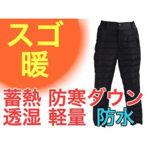 ダウンパンツ メンズ アウター ブラック XXXL 3XL W93-106.5 人気No1 スゴ暖 ...