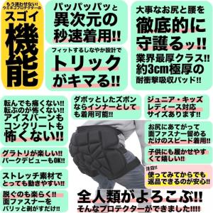 ヒッププロテクター ケツパッド ケツパット プ...の詳細画像3