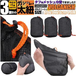 メッシュ 巾着袋 スタッフバッグ 3個 ( 2個 + 1 ) SET 袋 24x24 240mm 24cm 240ミリ 24センチ 収納 バッグ ポーチ ジム 巾着 サック 旅行 ボール 小分け 小さめ｜umineko-shoji