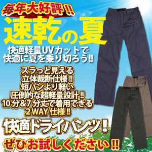 リバーパンツ 速乾パンツ ドライパンツ 釣り パンツ