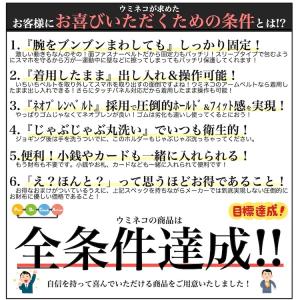 ウミネコ スマホ アームバンド アームホルダー...の詳細画像3
