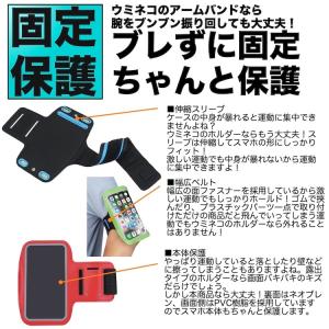 ウミネコ スマホ アームバンド アームホルダー...の詳細画像4