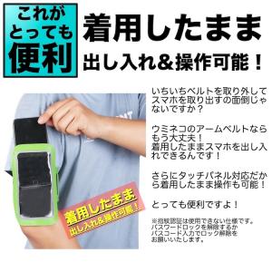ウミネコ スマホ アームバンド アームホルダー...の詳細画像5
