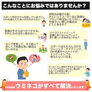 ウミネコ 冷感タオル 冷却タオル スポーツタオ...の詳細画像2