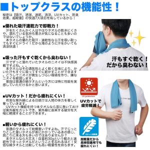 ウミネコ 冷感タオル 冷却タオル スポーツタオ...の詳細画像5