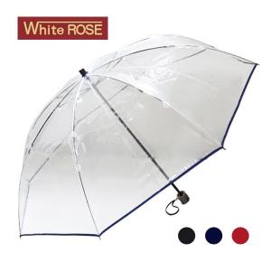ホワイトローズ社 折りたたみビニール傘 アメマチ58
