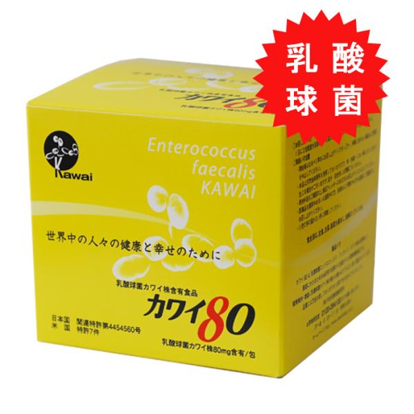 カワイ80 乳酸球菌カワイ株 （１００包入り） 正規代理店