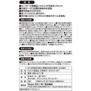 スケーター Skater 洗える 12層構造 ...の詳細画像2