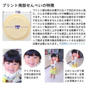 味の海翁堂のプリントせんべい(白)個包装 写真...の詳細画像5