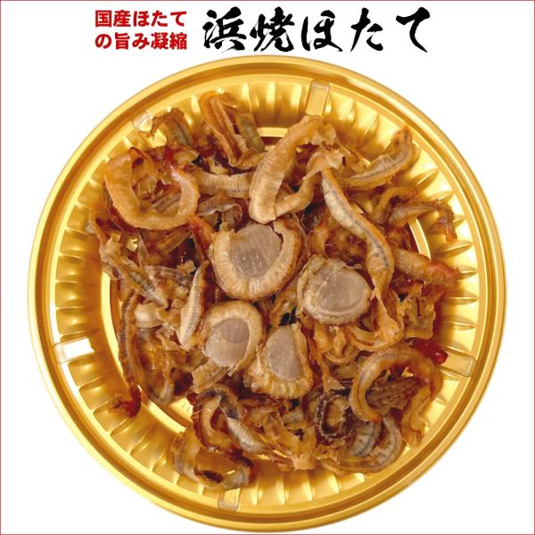 （味の海翁堂）浜焼ほたて100ｇ（国産帆立貝の耳（ひも）80ｇ・青森県産貝柱20ｇ）ソフト系珍味。 ...
