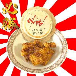 己に喝!敵に勝!必勝(ひっかつ)セット(必勝せん...の商品画像