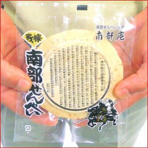 食べるお経-般若心経せんべい （白ごま単品） 回忌 法要 法事 香典返し 志 墓前 仏前 仏壇 お供え お配り お土産 お寺 法相宗 天台宗 真言宗 禅宗