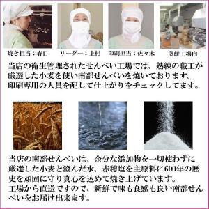 食べるお経-般若心経せんべい (白ごま単品) ...の詳細画像3