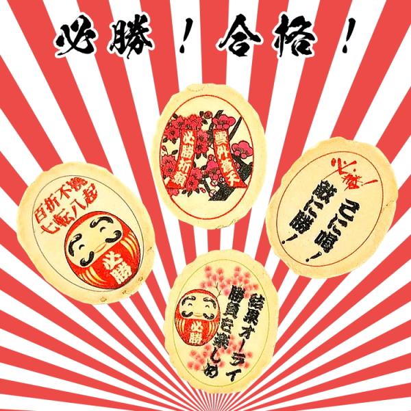 必勝合格祈願小判せんべい-ピロ個装タイプ【受験 試合 スポーツ 試験 応援 奮起 小分け お菓子 手...