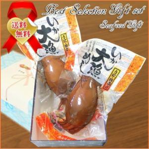 お祝いギフト-シーフードギフト いかめしギフトいか大漁めし２個ギフトセット｜青森グルメとプリント菓子の海翁堂