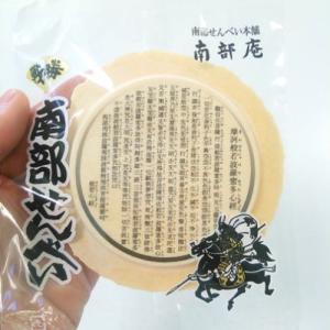 食べるお経-般若心経せんべい （プリント白1枚と黒胡麻1枚のセット） 回忌 法要 法事 香典返し 志 墓前 仏前 仏壇 お供え お配り お土産 お寺