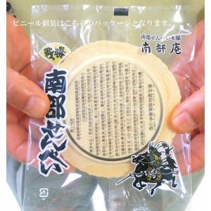 食べるお経-般若心経せんべい (プリント白1枚...の詳細画像3