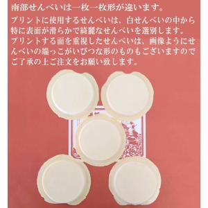食べるお経-般若心経せんべい (プリント白1枚...の詳細画像4