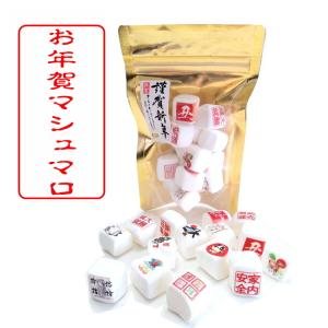 2022年 お年賀マシュマロ プリントマシュマロ  新年のサプライズ 寅年 虎 とら ばらまき