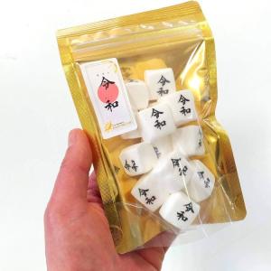 元号CUBE-令和 新元号プリントマシュマロ 小ロット お菓子 1個から ばらまき