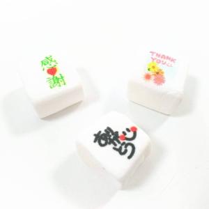 敬老の日ギフト-ありがとう 感謝のマシュマロ3...の詳細画像2