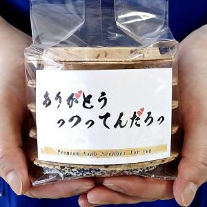 ありがとうっつってんだろうっ 感謝の挨拶用南部せんべい 父の日 母の日 敬老の日 定年 退職 産休 移動 頂き物のお返し品に