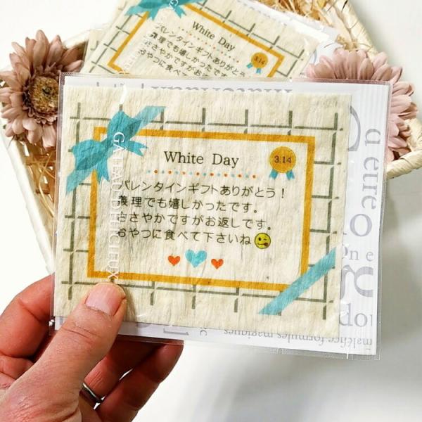 ホワイトデーの食べられるメッセージカード9枚セット（ホワイトデイのプリント駄菓子・鱈シート）