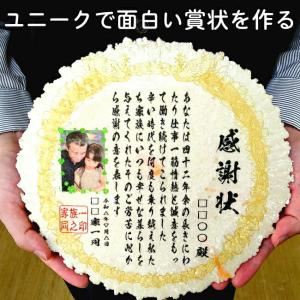 秋の行楽ギフト-オリジナル賞状(感謝状)かに大...の詳細画像2