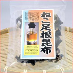 ねこ足根昆布 45g 体活性ネバネバ成分で老けないカラダ作り 海藻